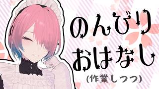 【作業雑談配信】ﾄﾞｩﾜｧ!ﾊｯｾﾝﾅﾅﾋｬｸ!!別衣装の絵を描く続きです！【メイドVtuber】