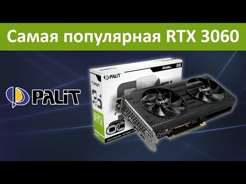 Разъемы на видеокарте 3060