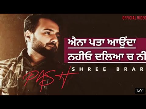 Shree Brar : Pash ( Official Song ) New Punjabi Songs 2023 | Latest Punjabi Songs