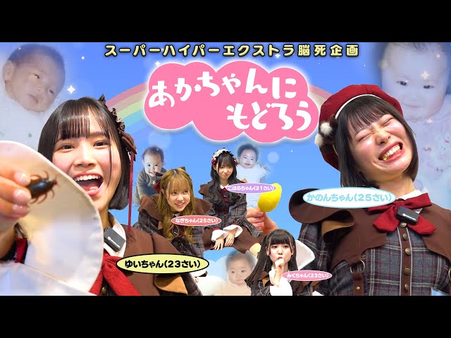 透色ドロップ、天川美空 佐倉なぎ 瀬川奏音 卒業公演の一般チケット販売開始! 2 YouTubeサムネイル