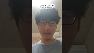これが103万人に1人のイケメンと思う方は #イケメン #かっこいい #カッコイイ #男の子 #ガチ #まじ #マジ #本気 #ショート #ショート動画