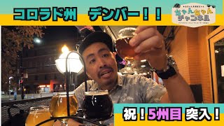 トムちゃん謎のエキスが入ったありえないビールを試飲！！