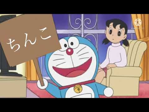 Descargar ドラえもん の 替え歌