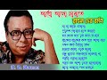 Hits Of R D Burman | Sajani Go Premer Katha | Bengali Songs Audio Jukebox | Love of R D Burman