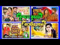 New Purulia Sad Song Super Hit Song Singer Kundan Kumar Viral Gaan Purulia Nonstop Song 2025