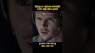 Download lagu நடுவானில் நடக்கும் அமானுஷ்யங்கள் |Flight 7500|Movies explained in tamil mp3 Download lagu நடுவானில் நடக்கும் அமானுஷ்யங்கள் |Flight 7500|Movies explained in tamil mp3