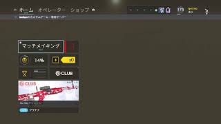 「女性実況」レインボシックスシージ　くらんせんまえ