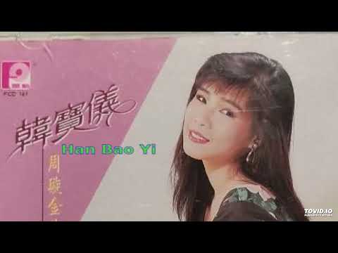 ni xiao sa wo piao liang - han bao yi (你潇洒我漂亮)