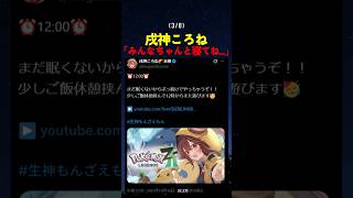 最後まで駆け抜けた戌神ころね【#ホロライブ #hololive #shorts #戌神ころね #ポケモンza 】