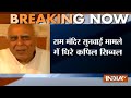 BJP leader Gaurav Bhatia says Kapil Sibal is lying, he does represents Sunni Waqf Board