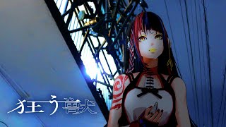 【歌ってみた】狂う獣 covered by 春猿火