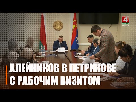 Инкубатор для новорождённых посмотрел Алейников в Петрикове
