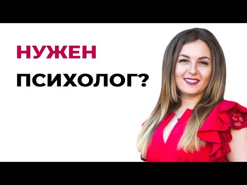 Мне нужен психолог? Паника и тревожное состояние. Советы психолога
