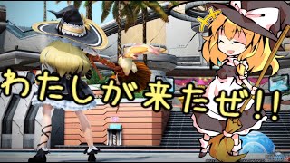 【幻影の魔法使い】PSO2をゆっくり実況　part14