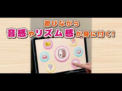 たいこであそぼう!知育ゲーム 赤ちゃん・ベビー向けアプリ
