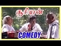 Suriyan Tamil Movie Comedy Scenes Sarath Kumar Roja Goundamani Manorama
