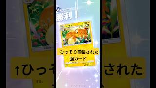 ひっそり実装された新パーモットが強かった【ポケポケ】【PokémonTcgPocket】【進撃パラドックス】