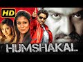 Humshakal - Junior NTR's superhit action movie. Nayanthara, Sheela, Brahmanandam