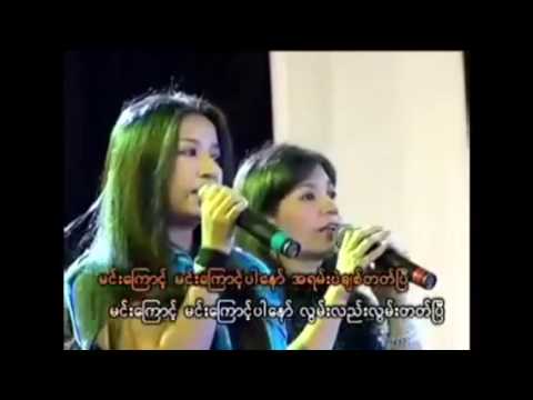 Hay mar nay win songs 01