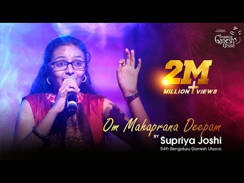 OM MAHAPRANA DEEPAM | Sri Manjunatha |Supriya Joshi | 54th Bengaluru Ganesh Utsava 2016