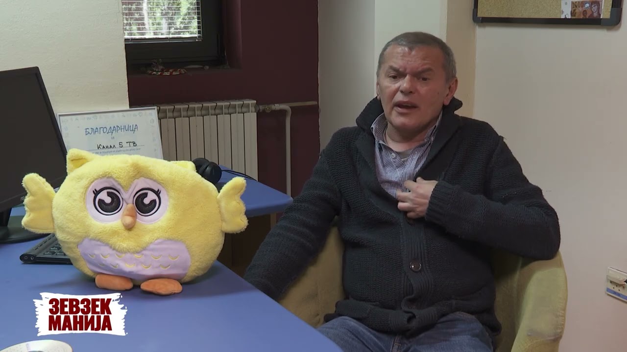 Зевзекманија- Што седиш сам?