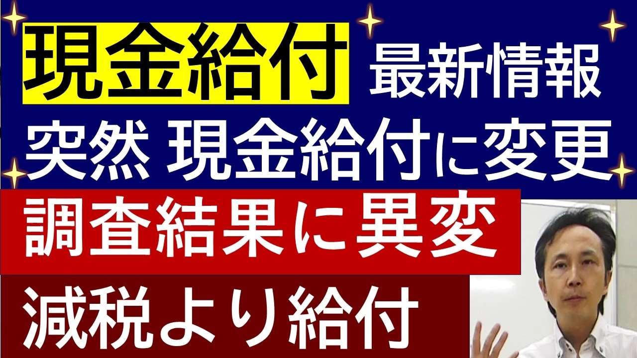 現金給付 最新情報  自治体の物価高騰対策