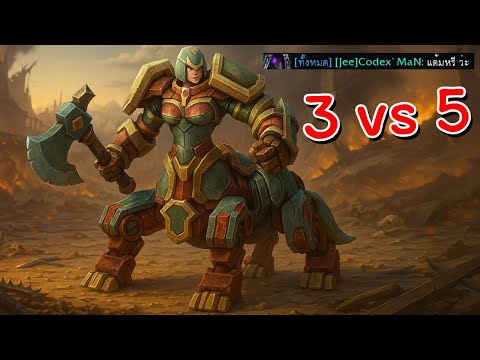 Hon 3vs5 แต้มฟรีวะ จะรีได้ไง - Moraxus