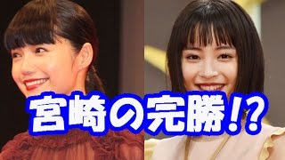 宮崎あおいが広瀬すずを公開処刑ｗ シースルードレスの胸元から大人の色気が