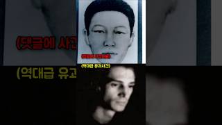 Download lagu 대한민국 3대 미제 사건 mp3