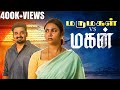மருமகள் Vs மகன் Mynanandhini Yogi Love Action Drama