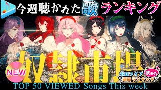 [holo] 歌枠切り抜き整理+一些日本剪輯