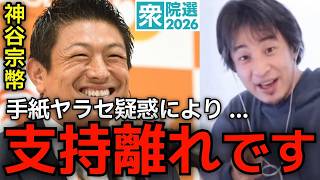 【参政党 大ピンチ】なぜ参政党は支持をされ、批判されるのか。深刻な支持者離れの原因とひろゆきが現在感じている世界情勢について正直に言います。【ひろゆき切り抜き】