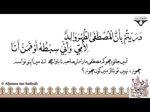 Asaar-a al-Asaa wal-Bassa Wajd-un Tamakkana | Sautuliman Noha Aweel Volume 2 | Aljamea-tus-Saifiyah