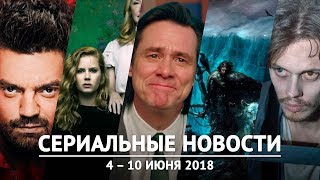 Сериальные новости - Ребячество, приквел Престолов, Касл-Рок, супергероика Marvel и DC