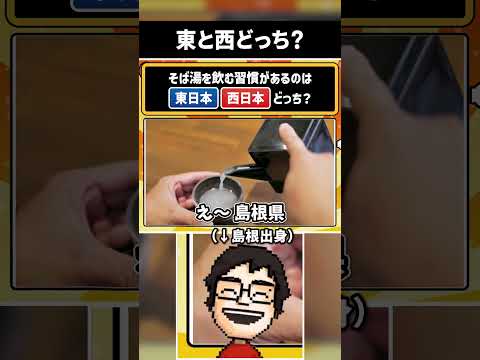 自分の得意分野が来たと思いウキウキで語り散らかす回答者 #shorts #東日本VS西日本どっちだクイズ #vtuber #ゲーム実況