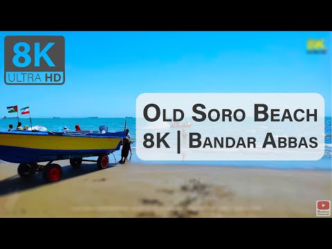 Old Soro Beach in Bandar Abbas 🌊 | Pure Serenity of Southern Iran in 8K