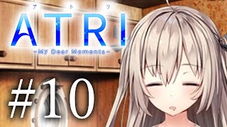 【ATRI】#10 ついにロボ娘に手を出す漢