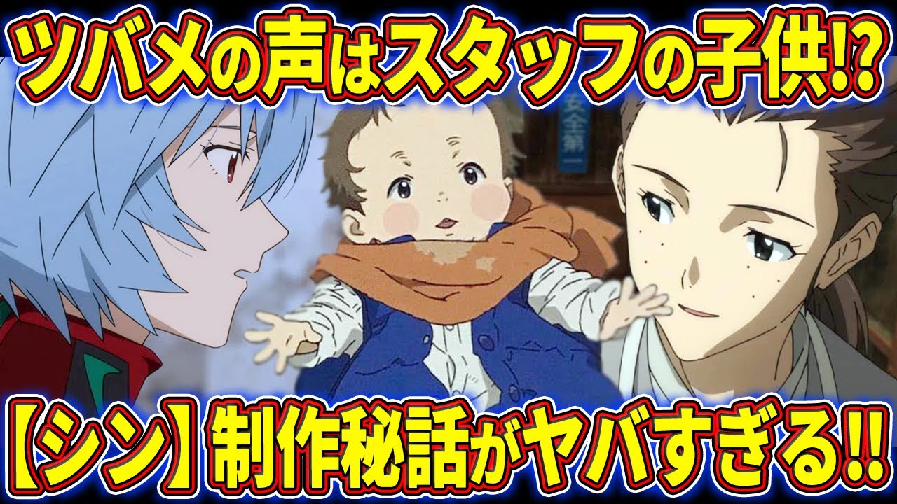 【ゆっくり解説】未来ある若者に神対応‼エヴァについて庵野監督への質問と答えのまとめを徹底解説‼【エヴァ解説】
