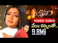 Nee Sneham Movie Songs Veyi Kannulatho Song Uday Kiran Aarti Agarwal TeluguOne