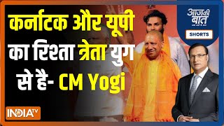 Aaj Ki Baat: CM Yogi in election campaign of Karnataka, requested the people to come to Ayodhaya