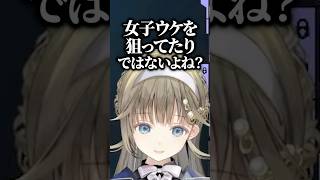 女子ウケ狙いのSqLAと英リサとペアバナーにしようとするボドカｗｗｗ #shorts #英リサ #ぶいすぽ切り抜き #ぶいすぽ