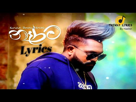 Narama (නෑරම) | Sadun Perera ft. Smokio New Music | Lyrics Music | TRENDY LYRICS by Hashin