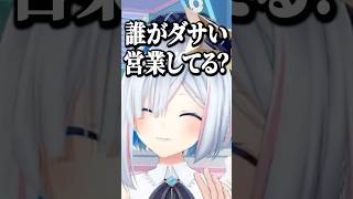 営業妨害されるかなたん【ホロライブ切り抜き/天音かなた/雪花ラミィ/AmaneKanata/YukihanaLamy】