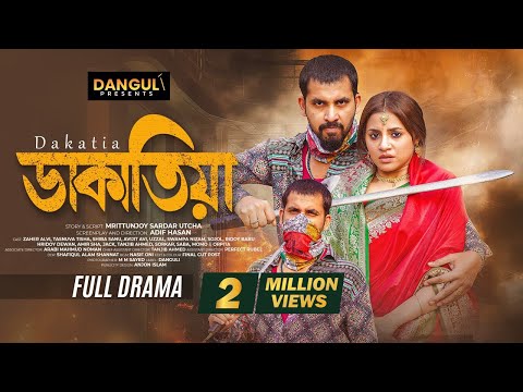 DAKATIYA - ডাকাতিয়া | Full Natok | Zaher Alvi | Tasnuva Tisha | DANGULI | Bangla new Natok 2025
