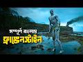 Frankenstein 2025 Movie Explained In Bangla Gothic Sci Fi