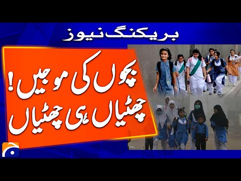 BIG Breaking: Winter vacations extended for all schools in Punjab | Geo News