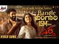 Bangle Bangari 4K Video Song EKKA Yuva Rajkumar Rohit Padaki Charan Raj Sanjana Anand