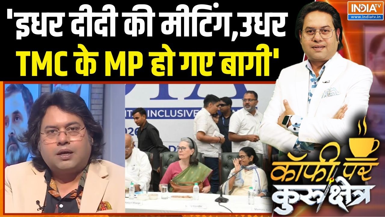 TMC Split News: 'दिल्ली में दीदी की मीटिंग के वक्त ही सांसद बागी