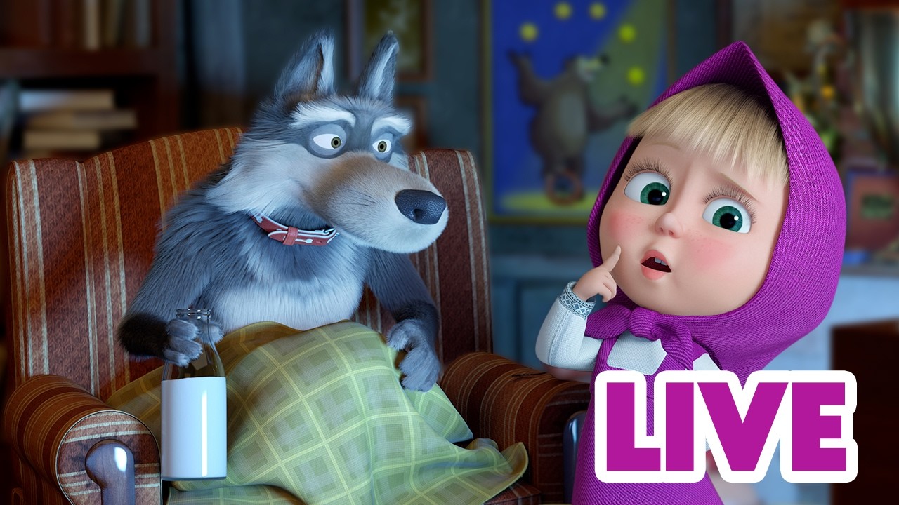 LIVE 🔴 ماشا والدب 🐻👱‍♀️ رسوم متحركة للأطفال 🏡 هيا بنا نستكشف منزل الدب