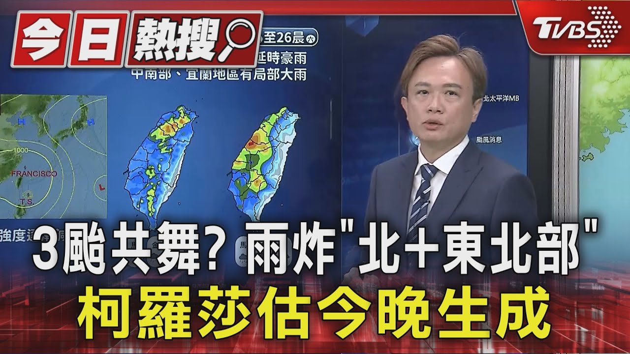 雙颱不撲台仍需小心!北東先迎明顯雨勢 中南週末轉濕